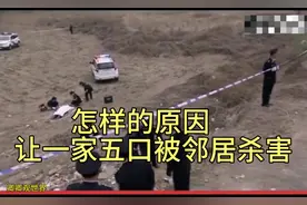 河北一邻居行凶致一家五口遇害# 河北恶性刑事案件# 社会热点