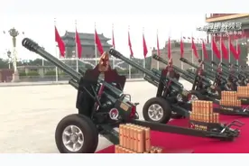 56门礼炮80响鸣放