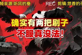 听风的蚕：凭借超强实力，事实自会发声。