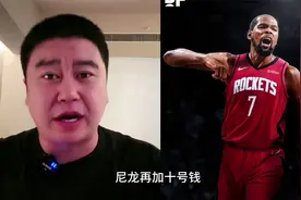大史谈杜兰特正式交易到火箭 这笔交易火箭超大赢家 #NBA视频封面