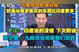 印度指责欧美双标，从俄罗斯买的东西比印度更多，老沈：印度说的视频封面