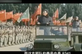 中央警卫团为什么叫“8341”部队