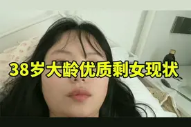 38岁大龄剩女，在生病的时候才知道有老公是多么幸福的。视频封面