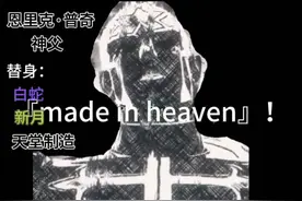 普奇神父逼逼叨叨十四句密语