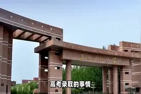 又一所本科大学“遇冷”了，已直降30分录取，可仍存在大量缺额视频封面