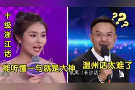 中国最难懂浙江话，杭州丽水话超好听，温州绍兴话根本听不明白！