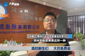 高校新生们     大巴免费坐视频封面
