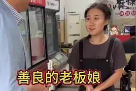 善良的老板娘，持续行善，好人有好报…#传递正能量视频封面