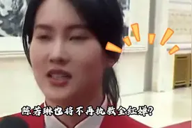 全红婵 世锦赛 缺席大反转！陈若琳 告别背后另有隐情