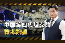 中国第四代坦克用VR眼镜实现“全景视角”，开始向智能化跃迁