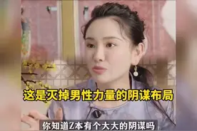 终于有人站出来为中国男人说话了！为美女点赞👍🏻