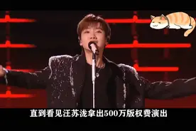 汪苏泷深圳演唱会八首串烧，天价版权费只为这15分钟