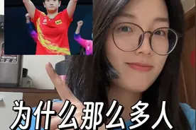 为美女主播对孙颖莎的深度剖析的精准而点赞！应是我们学习的榜样