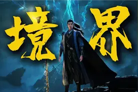 凡人修仙传世界中一共有多少个境界？韩立到达各境界分别是何年龄