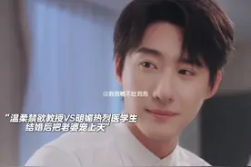 温柔禁欲教授VS明媚热烈医学生， 先婚后爱，引导性恋人智性恋…