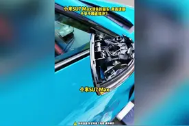 小米SU7Max驾驶辅助事故复现