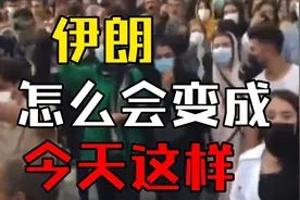 一口气带你读懂：伊朗如何从一个君主立宪国走向伊斯兰共和国的#