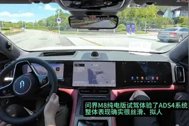 问界M8纯电试驾:ADS4.0系统聪明得像个老司机！