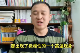 2025年气候大变？太阳不断爆发X级耀斑，高温会更强？视频封面