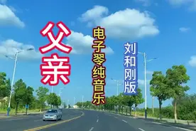 百善孝为先，珍惜父母情，牢记父母恩，送上电子琴纯音乐《父亲》