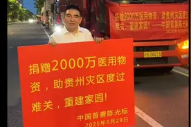 陈光标向贵州榕江捐赠2000万物资！视频封面