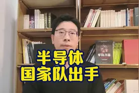 半导体产业，国家队出手。