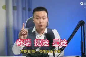 奇瑞、捷途、星途三大品牌怎么选？看完这篇不再纠结