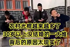农村光棍越来越多，30岁以上没结婚的一大堆，背后的原因太现实