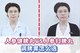 人参健脾丸VS人参归脾丸，调脾胃怎么选