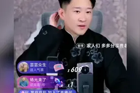 杨议到曹云金直播间刷大火箭，曹云金现场模仿了一段杨议卖布鞋视频封面