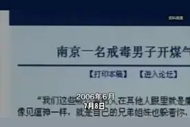 “南京红老头谣言澄清：11人艾滋检测阳性纯属虚假信息”