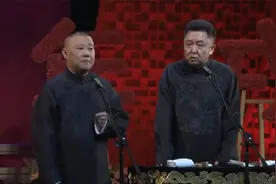 《歪解水浒之三碗不过岗》郭德纲于谦巅峰经典相声太搞笑了视频封面