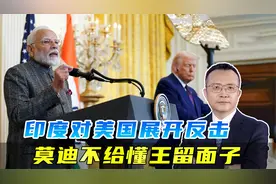 印度不在乎美国施压，莫迪也不给懂王面子，继续从俄罗斯进口石油