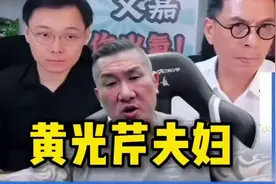 "馆长调侃黄光芹老公 自比刘德华"