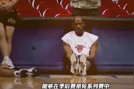 乔丹季后赛神迹：单轮系列赛场均40+命中率超50%！视频封面