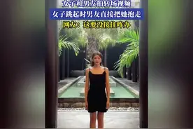 女子和男友拍转场视频，女子跳起时男友直接把她抱走。这臂力惊人