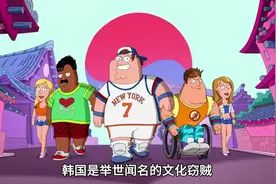 皮特等人的韩国之行 #恶搞之家 #韩国 #动漫解说