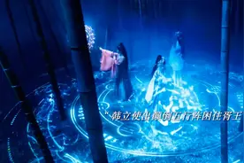 凡人修仙传：别的不说，这特效的画面感真的太震撼了