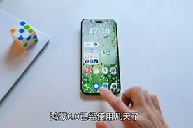 #鸿蒙6.0体验分享# 几天使用感受，惊艳不凡！