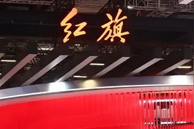一汽红旗：本次检阅车为CA7601J