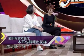 姜妍大学绰号居然是二胖？因太贪吃胖到惨不忍睹，被老师起外号