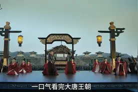 一口气看完唐朝289年历史 唐朝 李世民 唐朝历史视频封面