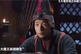 超长待机王嬴稷降生 从小就与众不同#大秦帝国之纵横