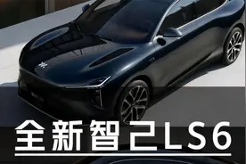 智己LS6增程版深度解析：66度电池究竟多能打？