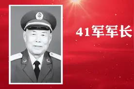 对越自卫反击战9大军长