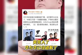 西贝、华与华相继道歉 闹剧要结束了吗？