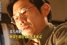 #电影南京照相馆  男人将妻女送走，独自等一场不会来的团圆！