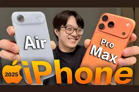 iPhone17Air/Pro/Pro max拍照残酷比較：相机是闹剧？