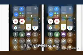 iPhone 升级 iOS 26 出现白线？教你一招还原原汁原味透明效果