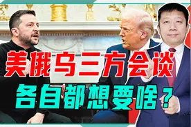 美俄乌三方会谈，各自都想要啥？加入北约无望，美拒派兵去前线视频封面